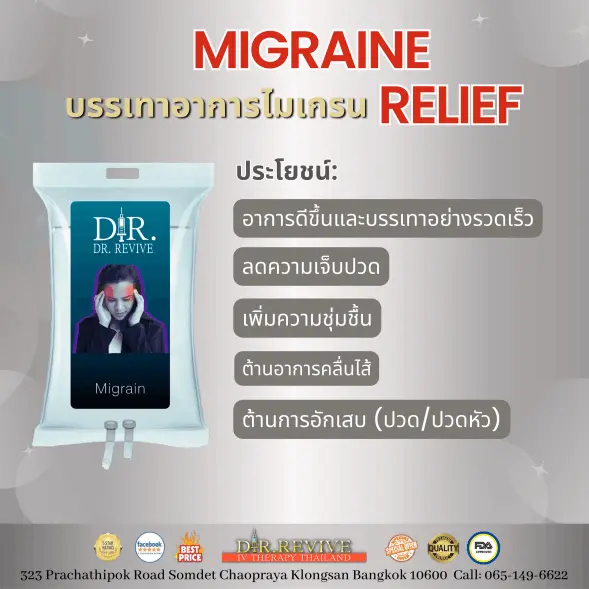 MIGRAINE IV Therapy Bangkok