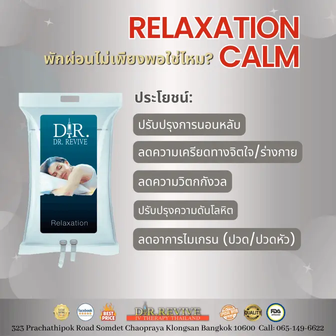 RELAXATION / CALM IV Therapy Bangkok