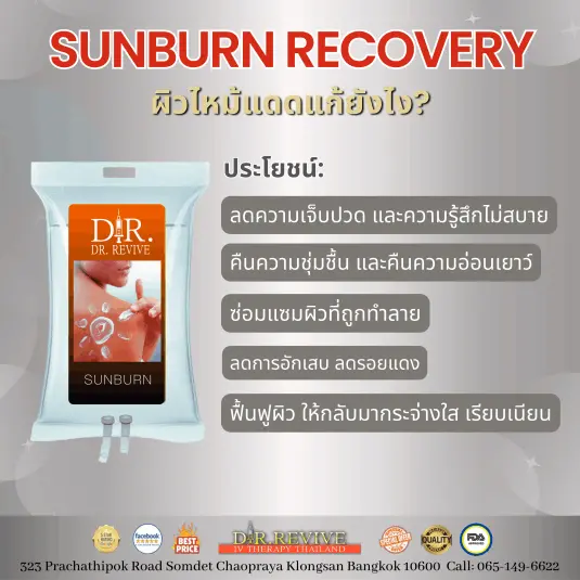 SUNBURN RECOVERY IV Therapy Bangkok