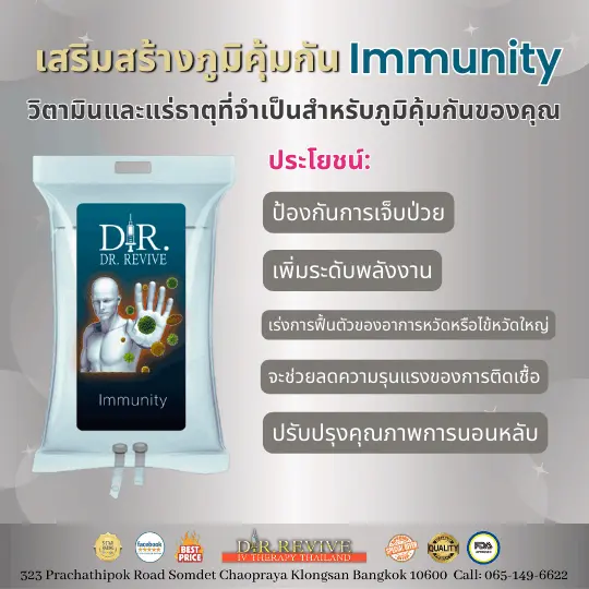 Super Immunity IV Therapy