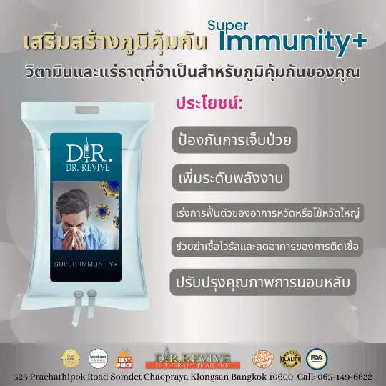 Super Immunity + IV Therapy