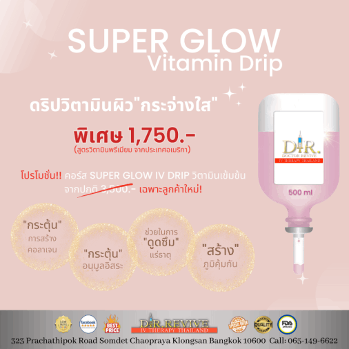 Super Glow IV