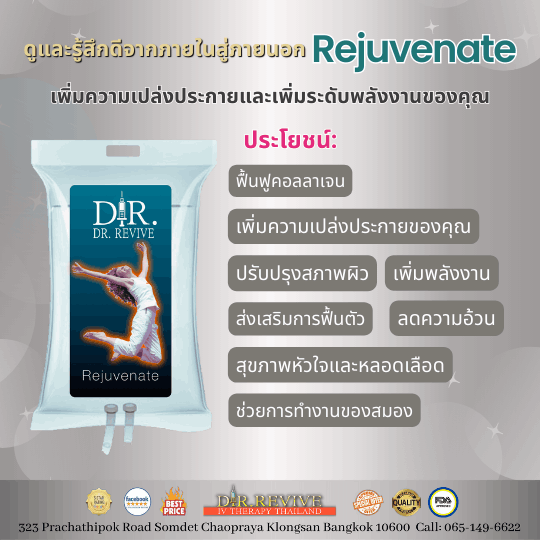 Rejuvenate IV Therapy