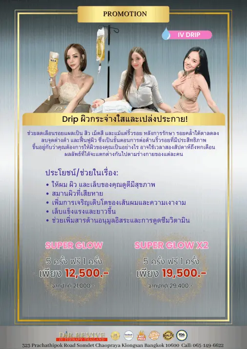 Super Glow IV Package Bangkok